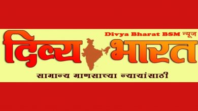 मुख्य संपादक- डॉ. भागवत महाले -दिव्य भारत बी.एस. एम. न्यूज