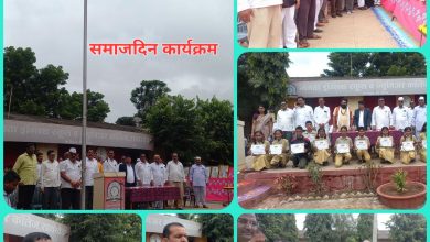 β : सायखेडा :⇒  सायखेडा विद्यालयात समाज दिन उत्साहात साजरा - ( प्रतिनिधी :  राजेंद्र कदम  )