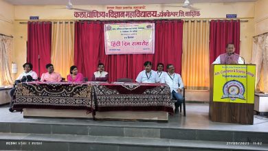 β : त्र्यंबकेश्वर :⇒ त्र्यंबकेश्वर महाविद्यालयात “हिंदी दिन सप्ताह समारोह” उत्साहात साजरा - ( प्रतिनिधी : प्रा. समाधान गांगुर्डे )