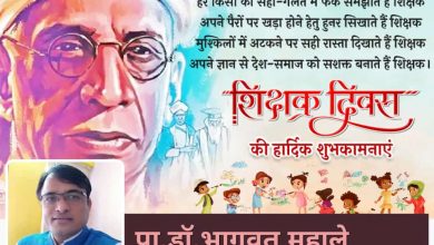 β : नाशिक :⇒ "ज्ञानाची व्याप्ती आणि खोली ही गुरु- शिष्य संवादातून अधिक उलगडत जाते "- प्राचार्या डॉ. सौ. दीप्ती देशपांडे - ( प्रतिनिधी : छाया लोखंडे - गिरी )