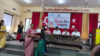 β : त्र्यंबकेश्वर :⇒ त्र्यंबकेश्वर महाविद्यालयात सर्वपल्ली राधाकृष्णन यांची जयंती शिक्षक दिन म्हणून उत्साहात साजरी - ( प्रतिनिधी : शाश्वत महाले )