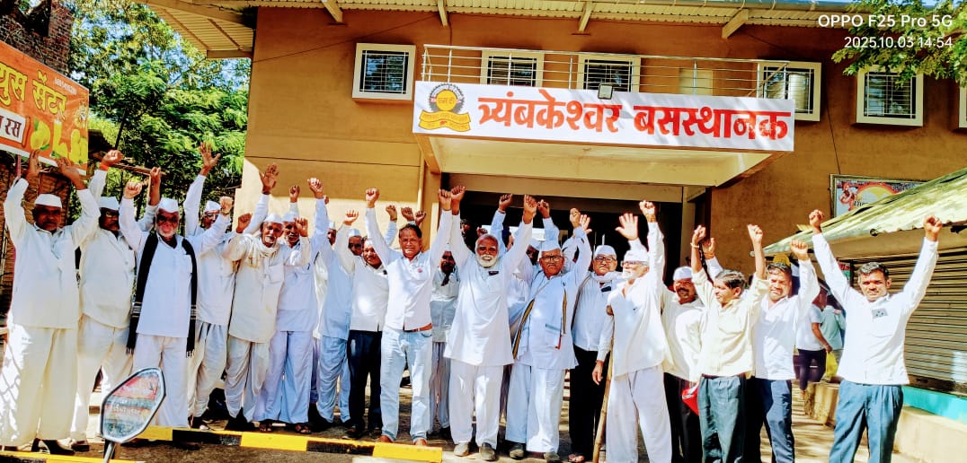 नाशिक जिल्हा मध्यवर्ती बँकेचा शेतकऱ्यांच्या जमिनींचा लिलाव स्थगित – शेतकरी आंदोलकांचा दिलासा