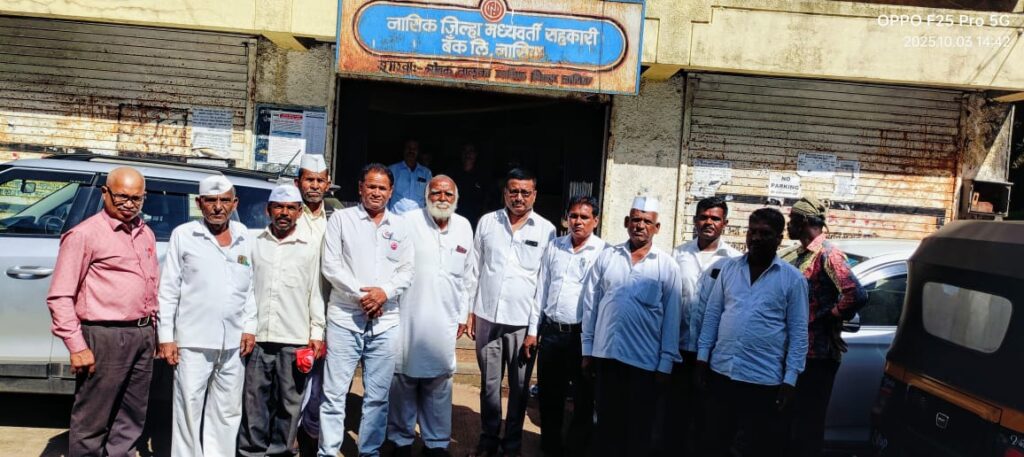 नाशिक जिल्हा मध्यवर्ती बँकेचा शेतकऱ्यांच्या जमिनींचा लिलाव स्थगित – शेतकरी आंदोलकांचा दिलासा photo 2 03 10 2025