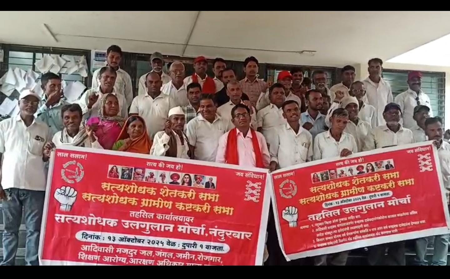 फोटो 2 नंदुरबार 30 १० २०२५