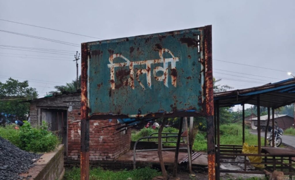 फोटो १ नवापुर 30 १० २०२५