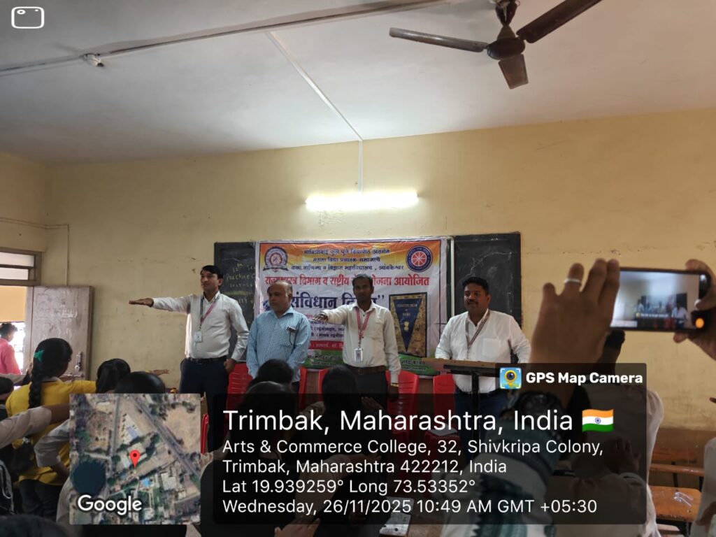नाशिक:-“त्र्यंबकेश्वर महाविद्यालयात "संविधान दिन" उत्साहात साजरा – लोकशाही मूल्यांची शपथ घेत विद्यार्थ्यांचा उत्स्फूर्त सहभाग” -( दिव्य भारत वृतसेवा ) photo 9 tbk