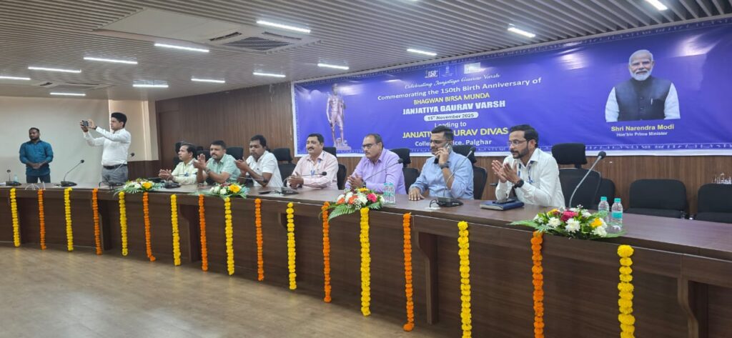 पालघर:-पालघर जिल्ह्यात “जनजाती गौरव दिन” उत्साहात संपन्न – आदिवासी परंपरा, संस्कृती व गौरवाचा जल्लोष (प्रतिनिधी : बाळकृष्ण ढोके) whatsapp image 2025 11 17 at 12.50.21 am