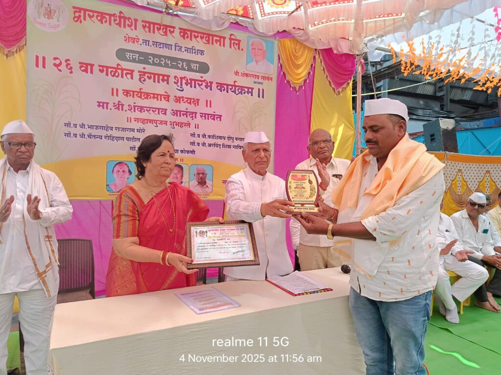 अंतापुर,(सटाणा ) :- द्वारकाधीश साखर कारखान्याचा '२६ वा' गळीत हंगाम उत्साहात सुरू ; ऊस उत्पादकांसाठी शाश्वत विकासाचे आवाहन - प्रतिनिधी – अरुणकुमार भामरे) फोटो 2 अंतापूर ०५ ११ २०२५