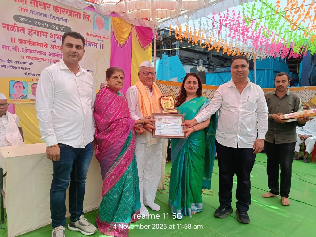 अंतापुर,(सटाणा ) :- द्वारकाधीश साखर कारखान्याचा '२६ वा' गळीत हंगाम उत्साहात सुरू ; ऊस उत्पादकांसाठी शाश्वत विकासाचे आवाहन - प्रतिनिधी – अरुणकुमार भामरे) फोटो 3 अंतापूर ०५ ११ २०२५