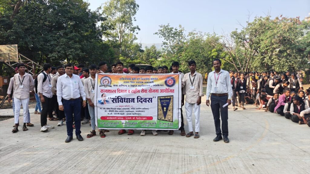 नाशिक:-“त्र्यंबकेश्वर महाविद्यालयात "संविधान दिन" उत्साहात साजरा – लोकशाही मूल्यांची शपथ घेत विद्यार्थ्यांचा उत्स्फूर्त सहभाग” -( दिव्य भारत वृतसेवा ) फोटो १ tbk