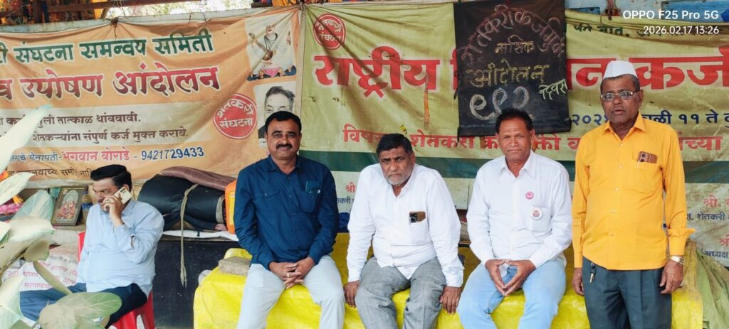 निफाड:-शेतकरी कर्जमुक्ती आंदोलनाचे १००० दिवस पूर्ण होताच “गाजर आंदोलन” – शेतीमाल वाटप करून सरकारचा निषेध करणार-(प्रतिनिधी : भगवान बोराडे) photo 1 nashik 17 02 2026