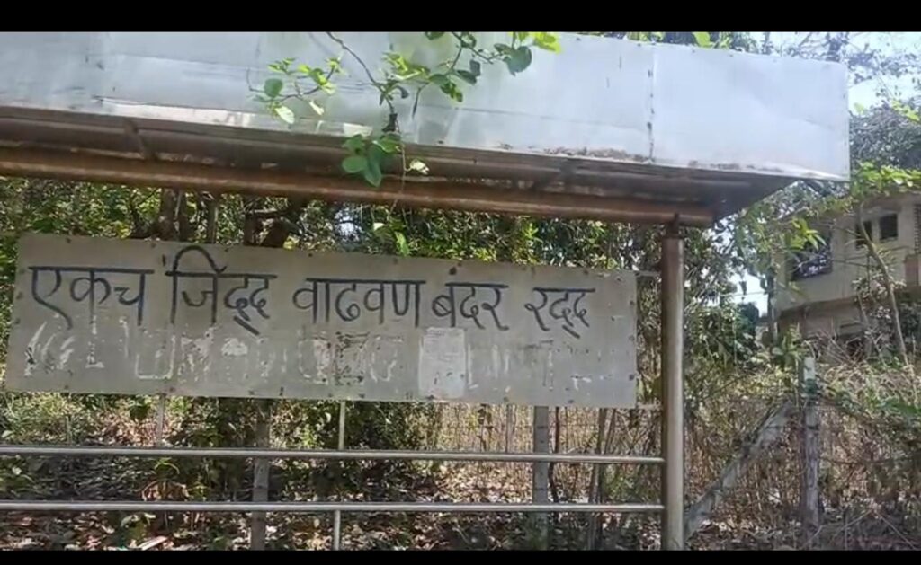 फोटो 3 डहाणू 