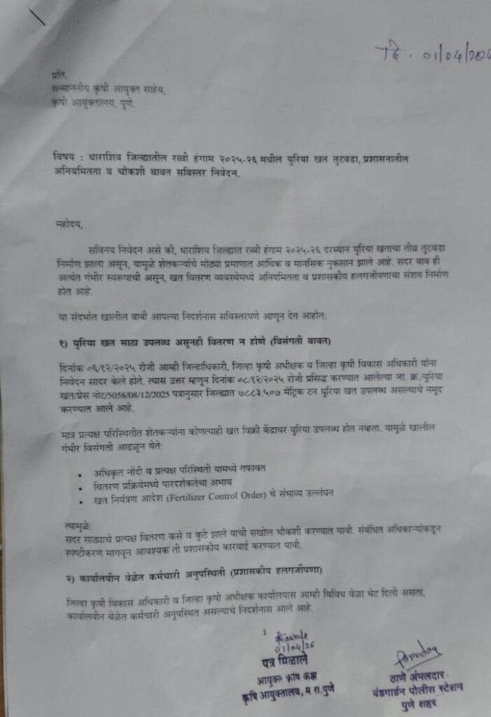 फोटो १ येडशी