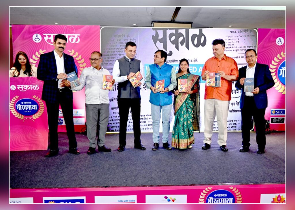 फोटो २ सकाळ अवार्ड बुक पुब्लीश ३० ०४ २०२६