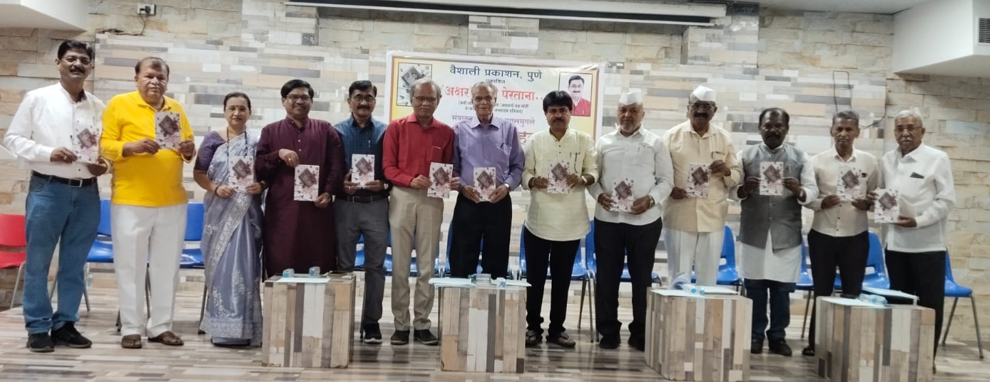 नाशिक :-‘अक्षरमोती पेरताना…’ पुस्तकाचे नाशिकमध्ये उत्साहात प्रकाशन; साहित्यप्रेमींची लक्षणीय उपस्थिती- (प्रतिनिधी : डॉ .भागवत महाले )