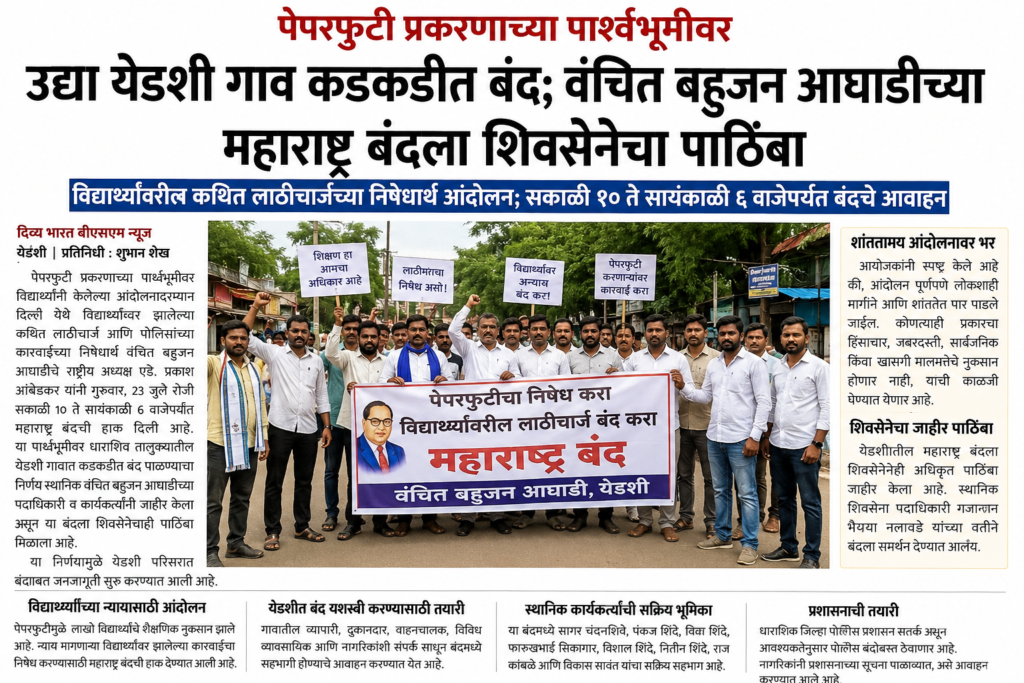 yedshi news 22 07 2026