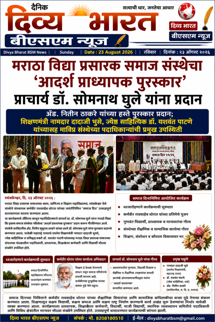 news nashik