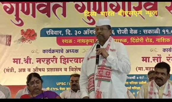 मी मंत्री-आमदार असलो तरी समाजापुढे सर्वस्वी नाही’; कोकणी-कोकणा समाजाच्या प्रगतीचा गौरव — ना. नरहरी झिरवाळ