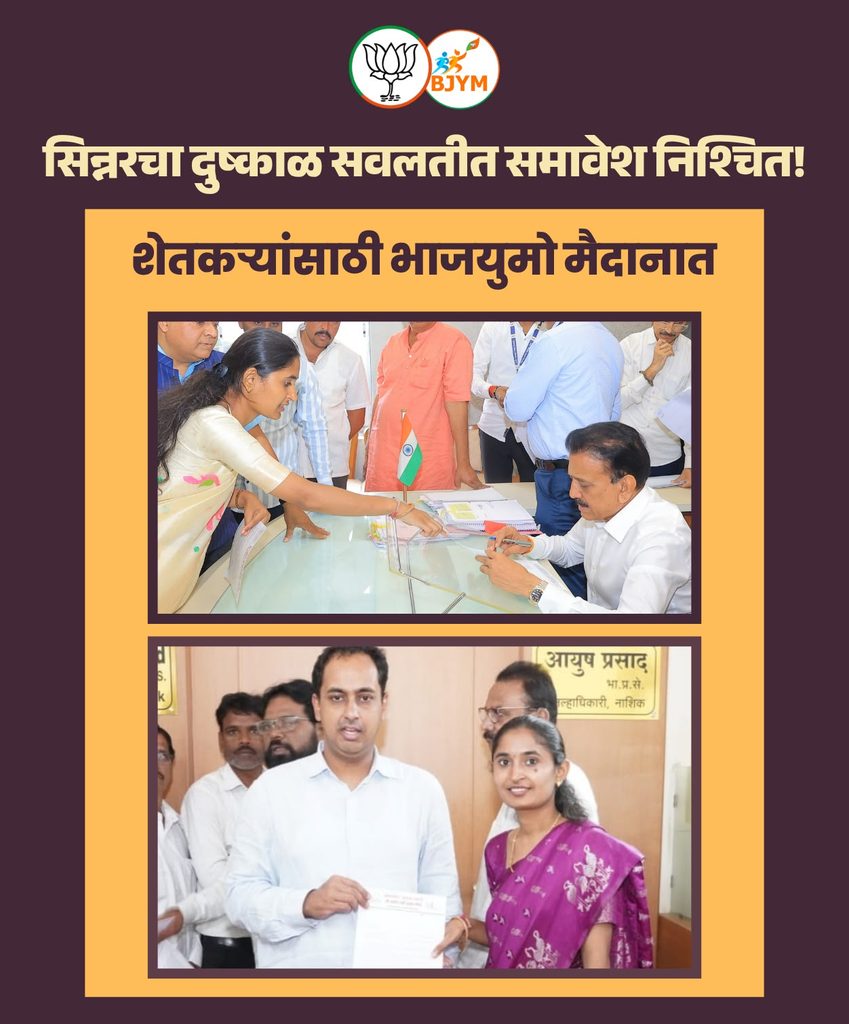 सिन्नर तालुक्याला ‘ट्रिगर-१’ दुष्काळसदृश सवलती लागू; शासनाचा अधिकृत निर्णय- whatsapp image 2026 09 26 at 1.41.19 pm (1)