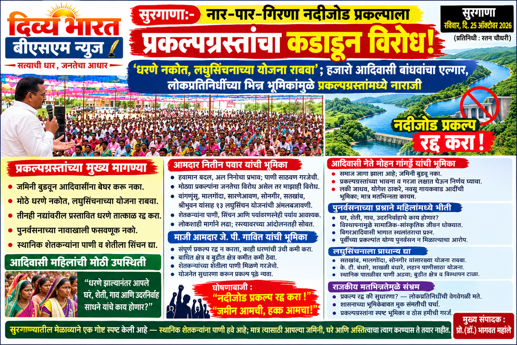 marathi protest news infographic poster (1)
