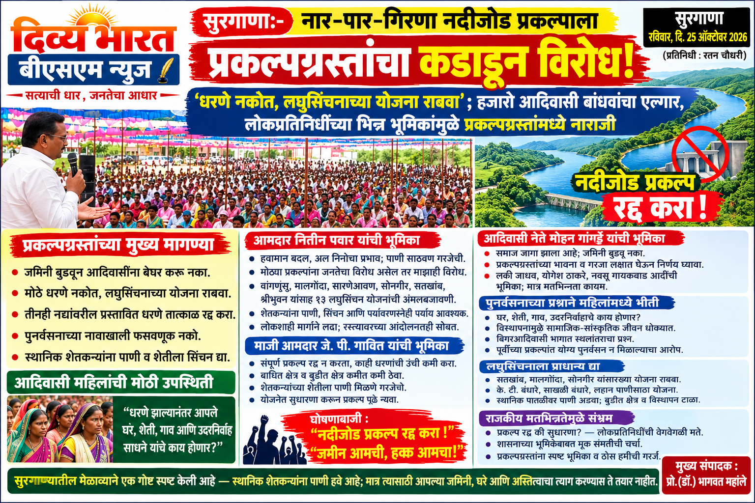 marathi protest news infographic poster (1)