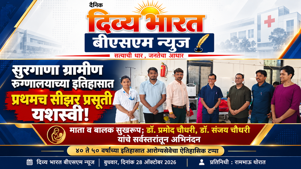 a wide polished marathi news poster thumbnail lay